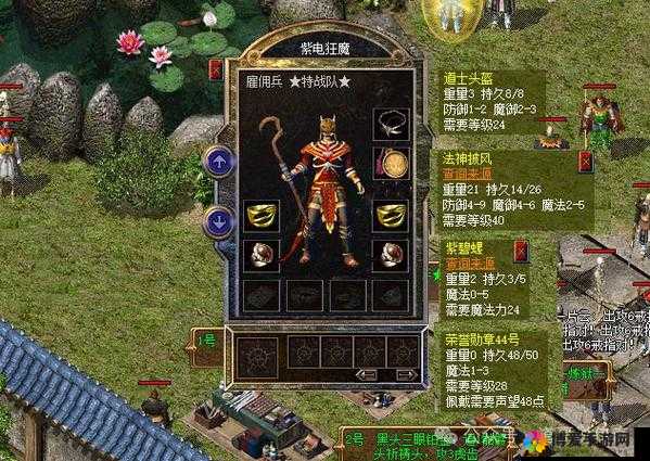 热血传奇手机版，法师装备与攻略全揭秘