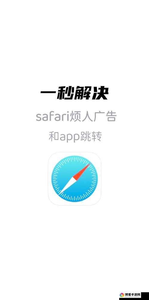 你是否经常被浏览器广告插件困扰？想知道如何彻底屏蔽它们吗？