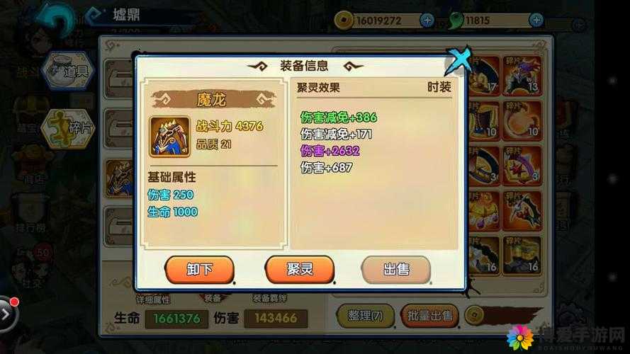 花千骨手游妖神装备套装属性介绍 进阶属性大全