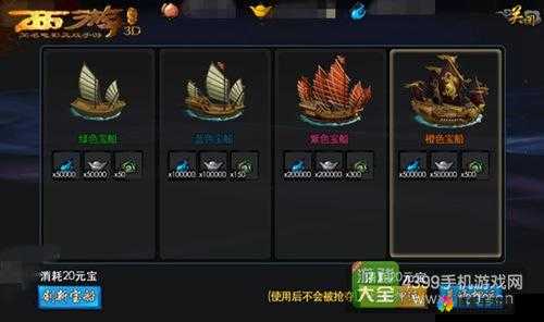 西游降魔篇3D元宝用来干嘛？元宝合理分配攻略