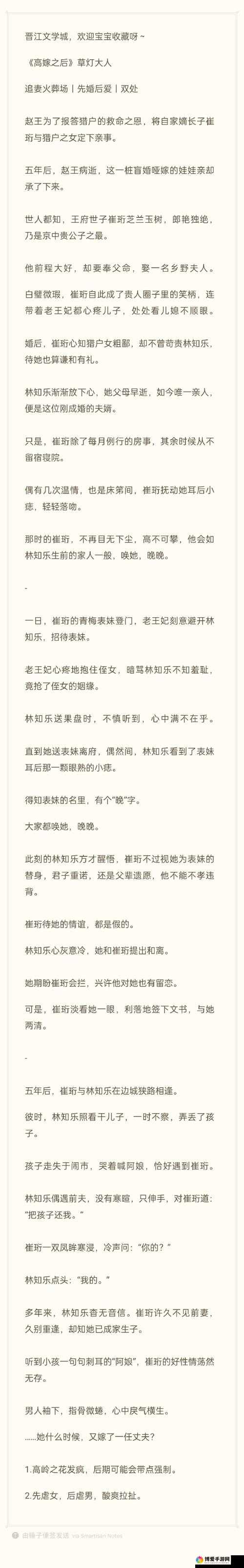 我是公主洛灵犀小说免费阅读在哪里？热门小说等你来探索