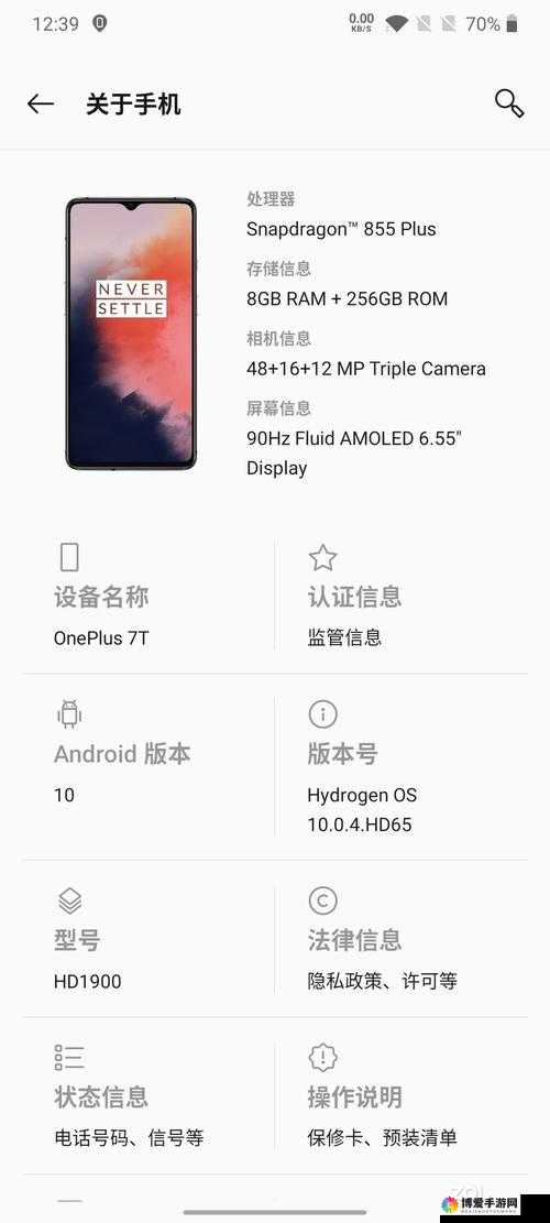 一加7T手机参数详解：性能、屏幕、拍照及续航全面解析，一加7T值得入手吗？