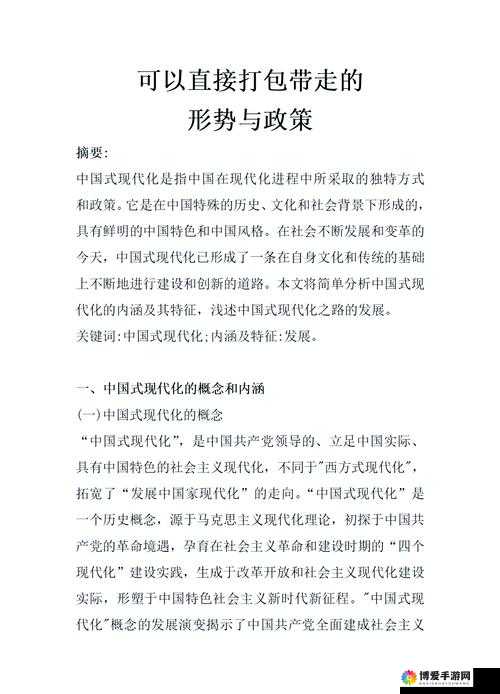 探索中国高清China Es的魅力：最新技术与发展趋势全解析