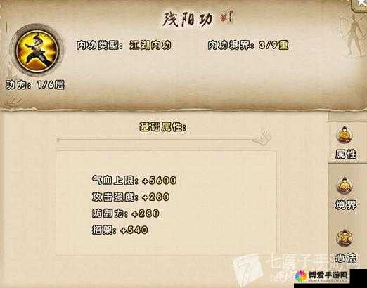 九阴真经手游残阳功厉害吗？残阳功效果属性获取介绍