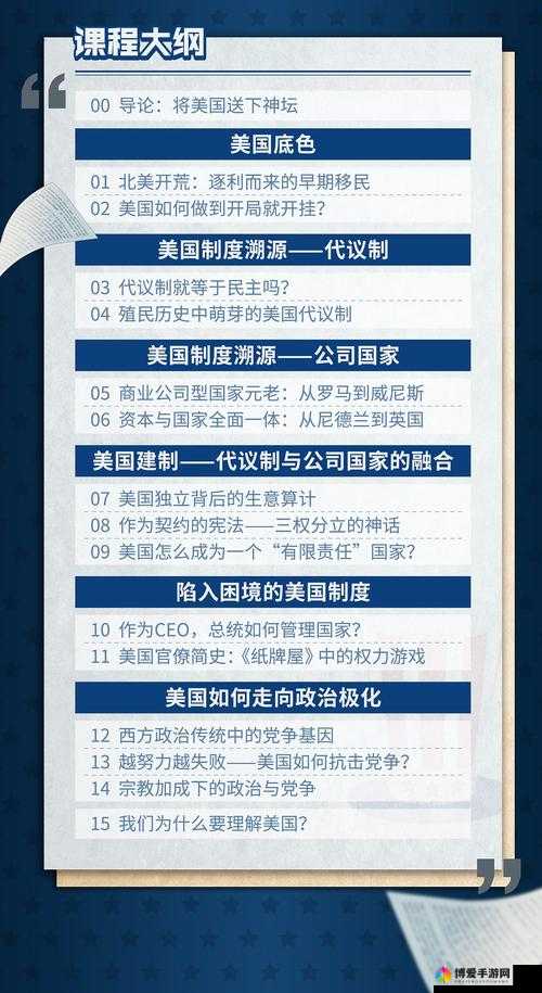 美国理论如何解释当前国际局势？深入探讨美国理论在全球政治经济中的影响与应用