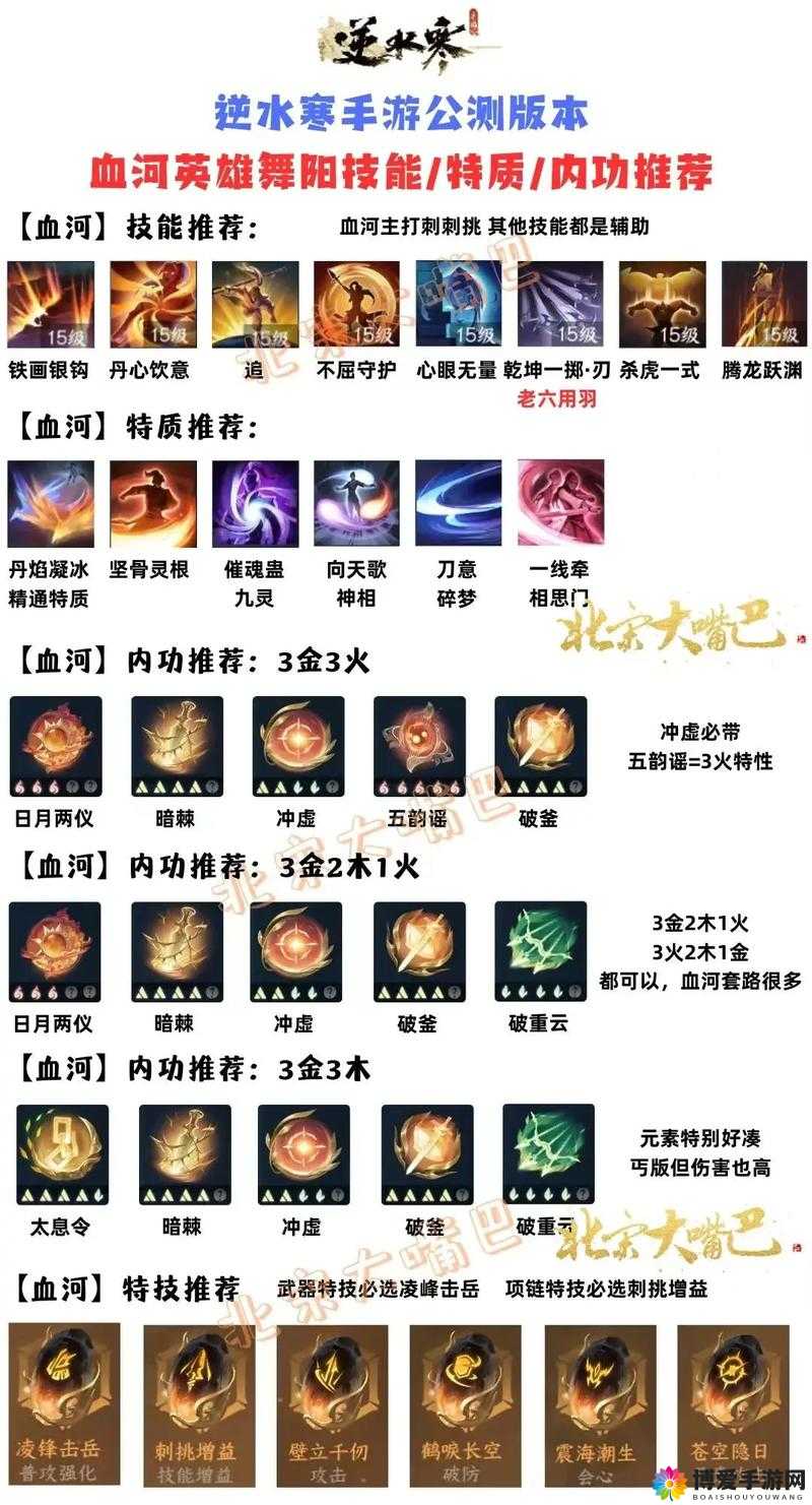 九阴真经手游内功怎么选？江湖内功排行选择推荐