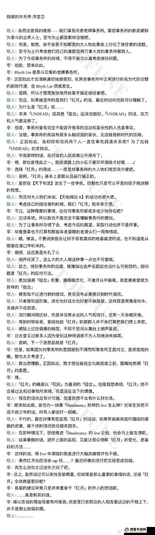 有杀气童话伙伴分解深度解析，规则、误解与实测