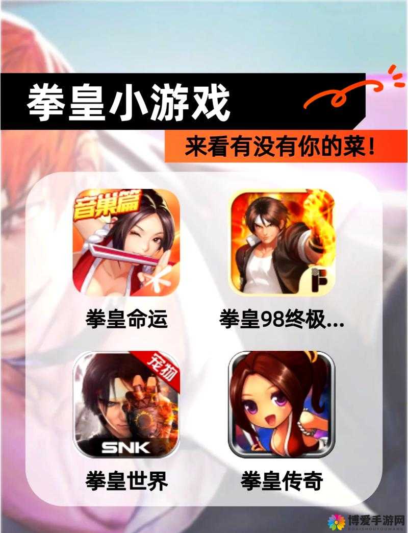 拳皇98终极之战每日必做任务盘点，新手怎么混？