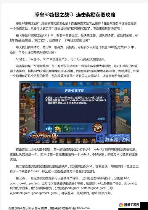 拳皇98终极之战OL初期格斗家获取 快速获取攻略