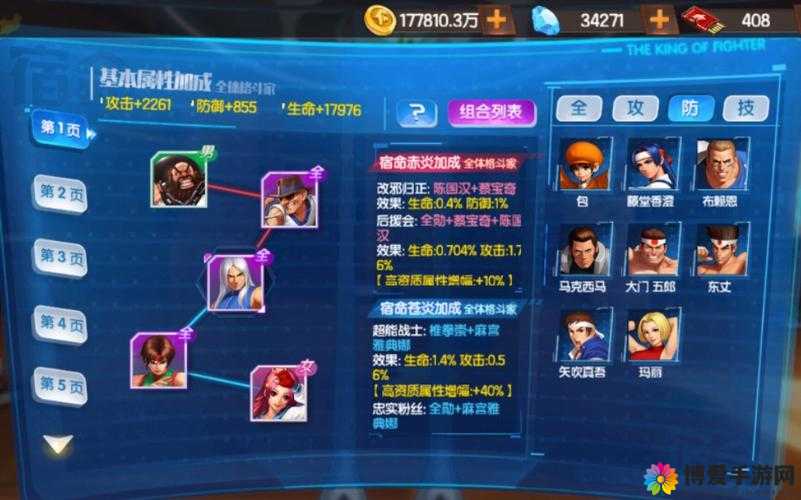 拳皇98终极之战OL新版本格斗家详解，预见玩法革命