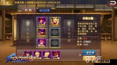 拳皇98终极之战OL，平民阵容在终极试炼中的智慧布局