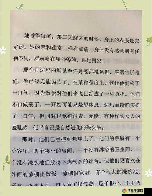 '我是主人的贱母狗'游戏背景故事：角色设定与情感纠葛的深度探讨