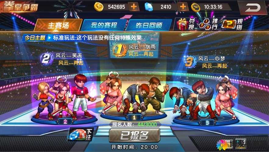 拳皇98终极之战OL征战副本玩法详解