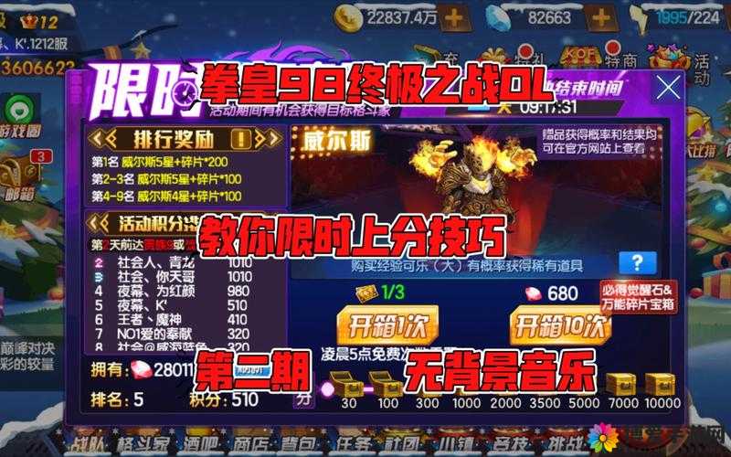 拳皇98终极之战OL，三星通关秘籍大揭秘
