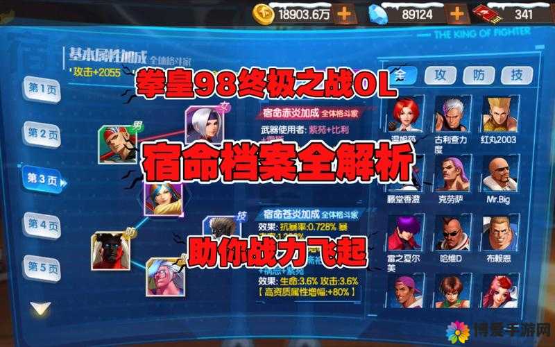 拳皇98终极之战OL阵容介绍，群体伤害阵容推荐