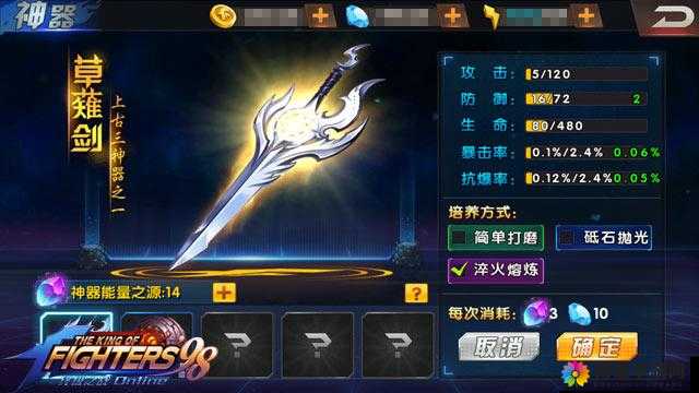 拳皇98终极之战OL神器洗练攻略，能量之源怎么获得及未来玩法革命预测