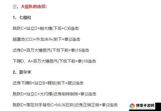 拳皇98终极之战ol大蛇怎么打，大蛇打法技巧解析