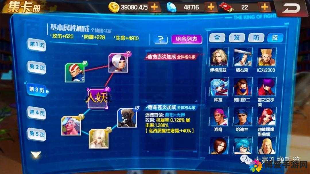 拳皇98终极之战OL万金油阵容推荐与万能英雄推荐的演变史