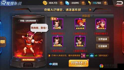 拳皇98终极之战OL克隆组队战玩法介绍与攻略