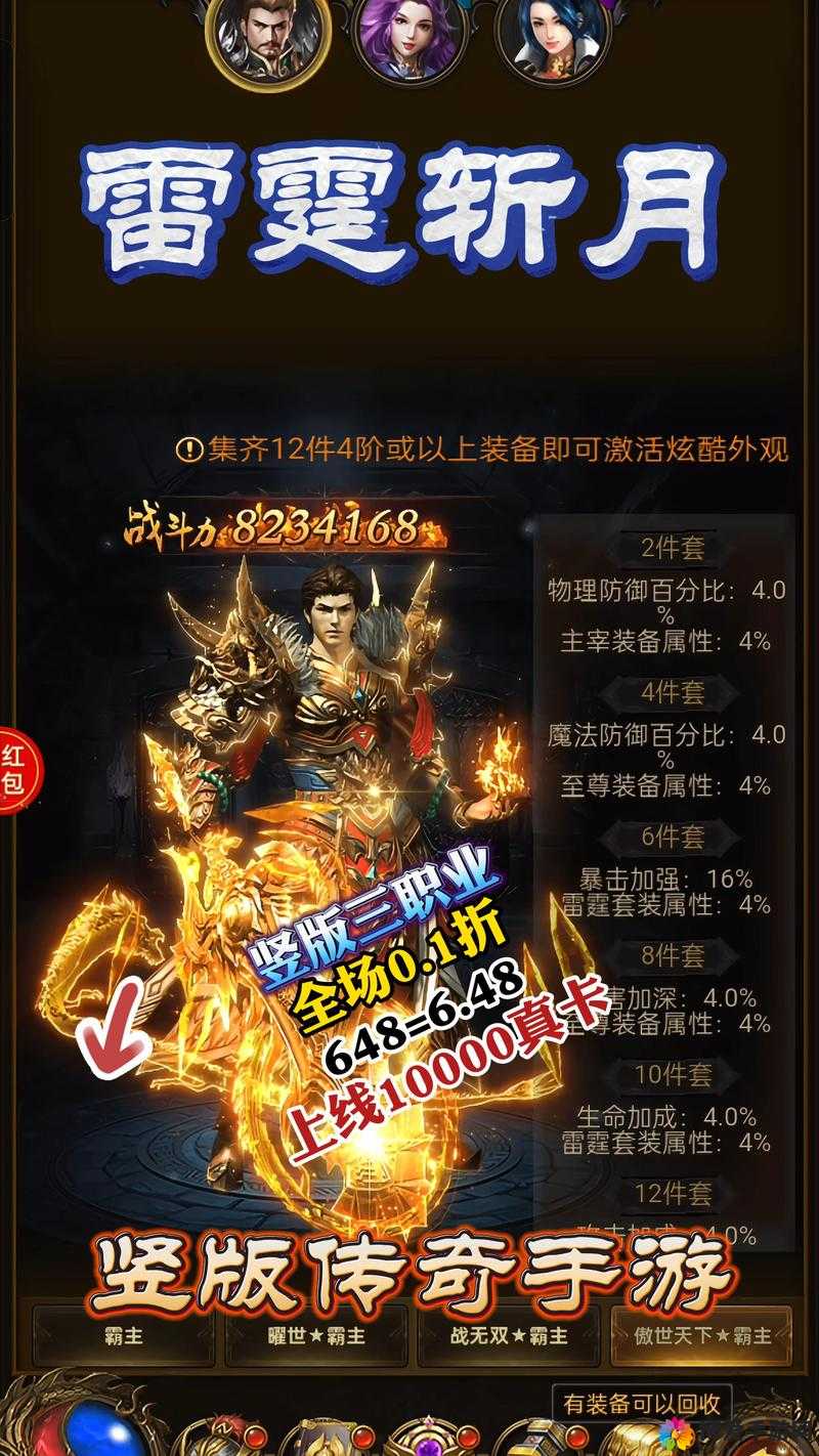 热血传奇手机版任务称号属性与获得方法大全