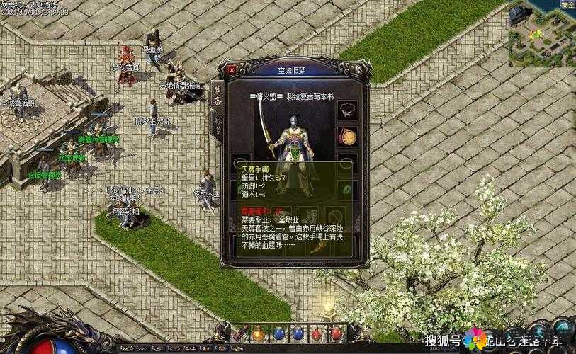 热血传奇手机版天尊腰带,获取、属性管理与价值最大化