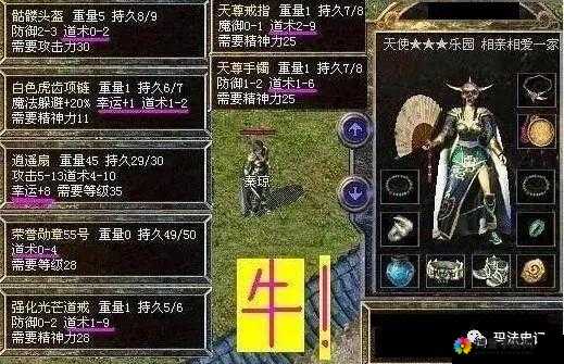 热血传奇手机版逍遥扇怎么获取 逍遥扇属性详解