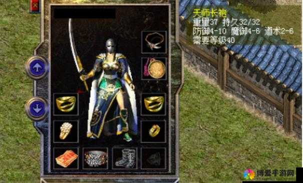 热血传奇手机版天师长袍怎么获取 天师长袍属性介绍