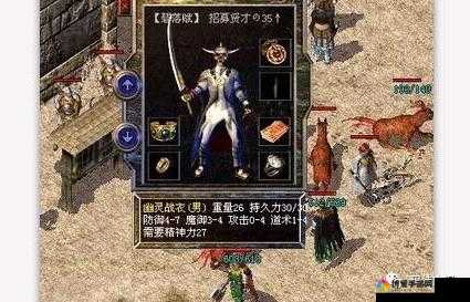 热血传奇手机版灵魂战衣属性与获得方式全解析