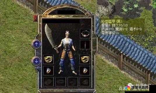 热血传奇手机版道士盔甲，属性与获取方式全揭秘