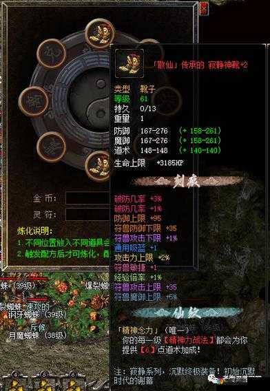 热血传奇手机版踏云履全攻略，属性解析与获取秘籍