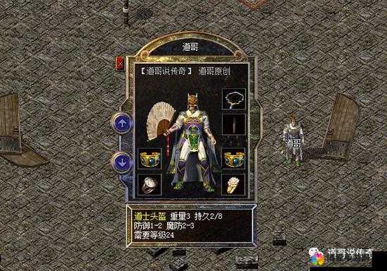 热血传奇手机版紫金道士头盔属性与获得方式的演变史