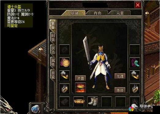 热血传奇手机版道士巅峰之选，星王道盔属性全揭秘