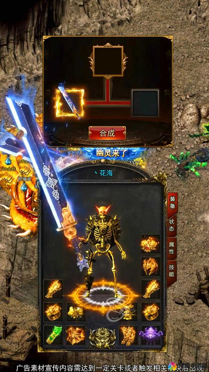 热血传奇手机版，骷髅头盔属性解析与获取攻略，以及未来玩法革命预测