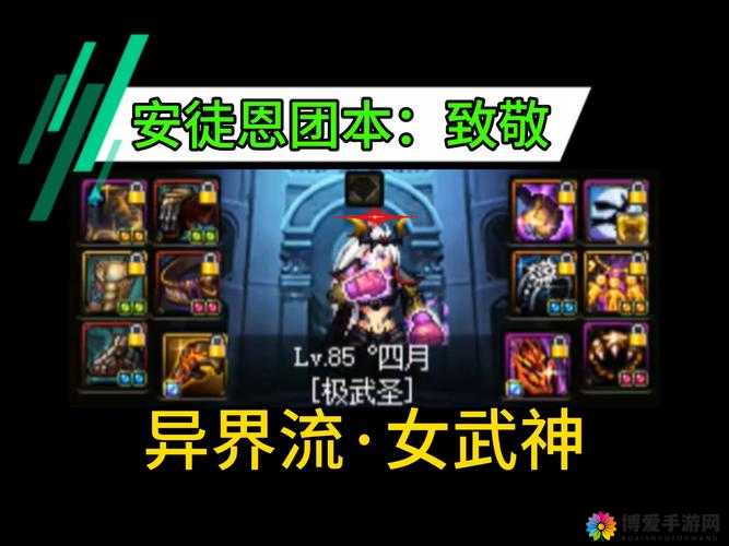 小时代手游异界狂想曲怎么搭配 五星搭配攻略推荐