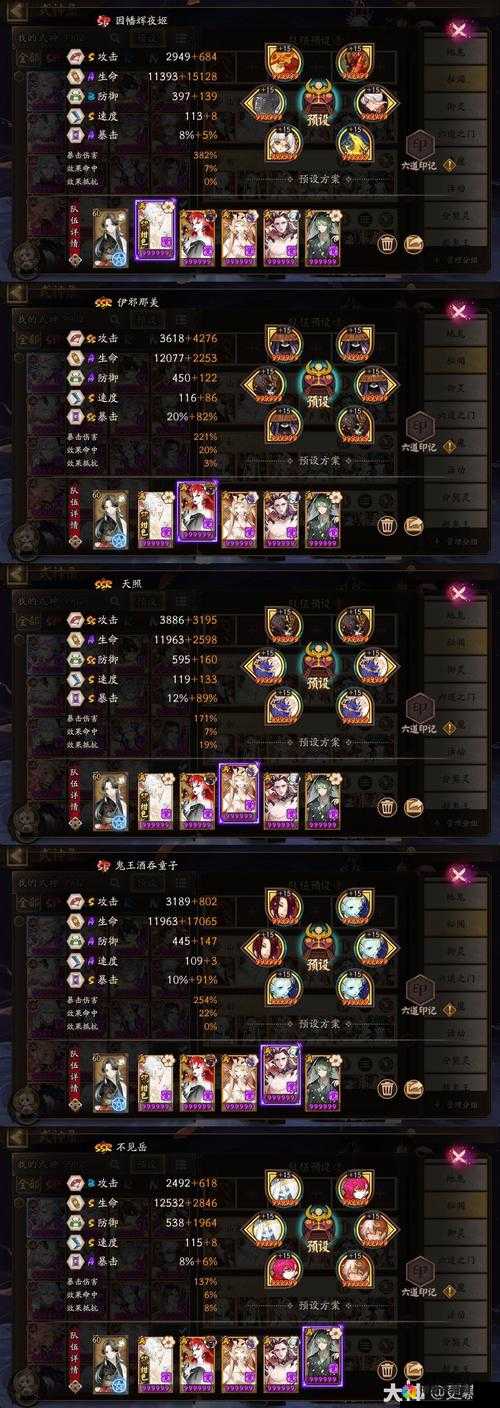 小时代手游夜太美五星通关搭配秘籍