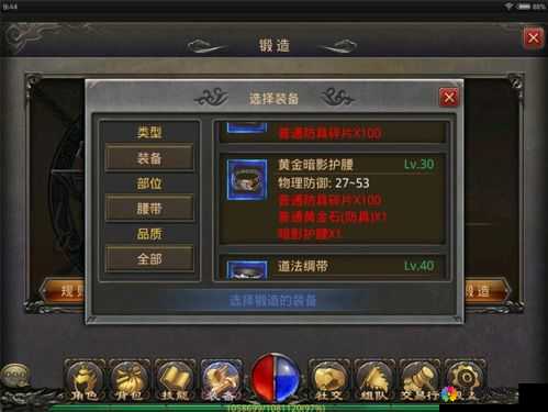 热血传奇手机版，揭秘暗影护腰的属性与获取秘籍