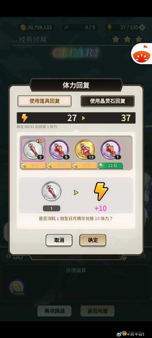 花千骨手游全面提升攻略 每日必做实用攻略的演变史专题