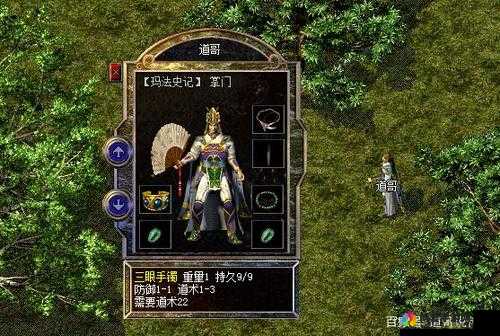 热血传奇手机版道士三眼手镯属性及获得方式