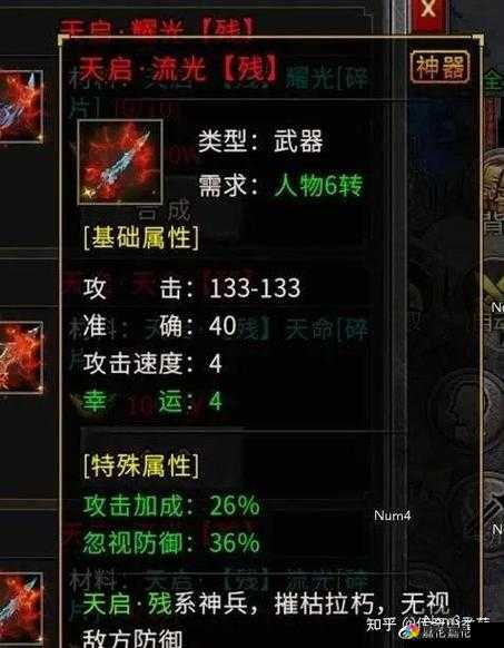 热血传奇手机版沃玛教主刷新时间与掉落物品详解