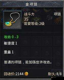 热血传奇手机版天珠项链获得方法与属性介绍