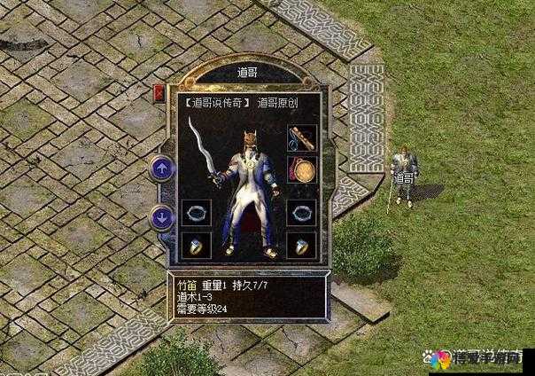 热血传奇手机版道士项链木笛，属性详解与传奇魅力