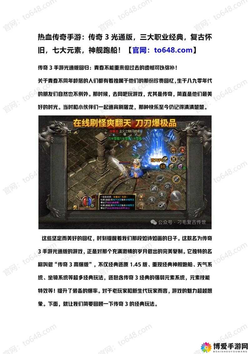 热血传奇手机版虹魔教主刷新时间地点与掉落详解