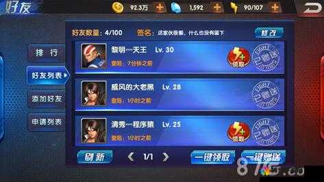 拳皇98终极之战ol社交怎么玩，社交系统玩法详解