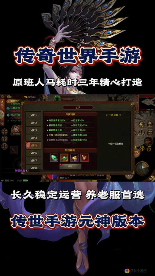 热血传奇手机版法师被动技能怎么选 法师被动详解