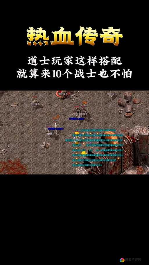热血传奇手机版道士技能书怎么获得 获得方法详解
