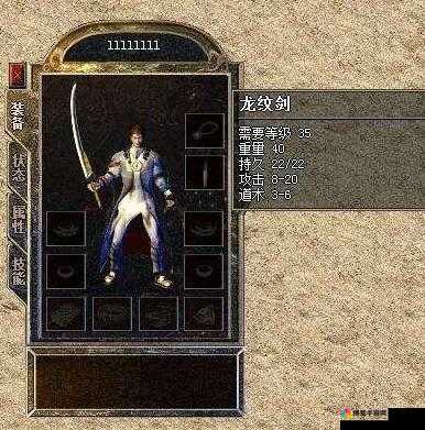 热血传奇手机版紫金龙纹剑属性与获得方法详解