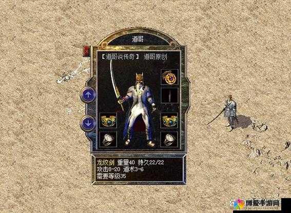 热血传奇手机版，龙纹剑的传奇魅力与获取攻略