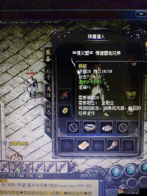 热血传奇手机版道士40级神器,黄金银蛇属性与获取秘籍