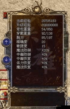 热血传奇手机版半月属性怎么样 半月怎么合成