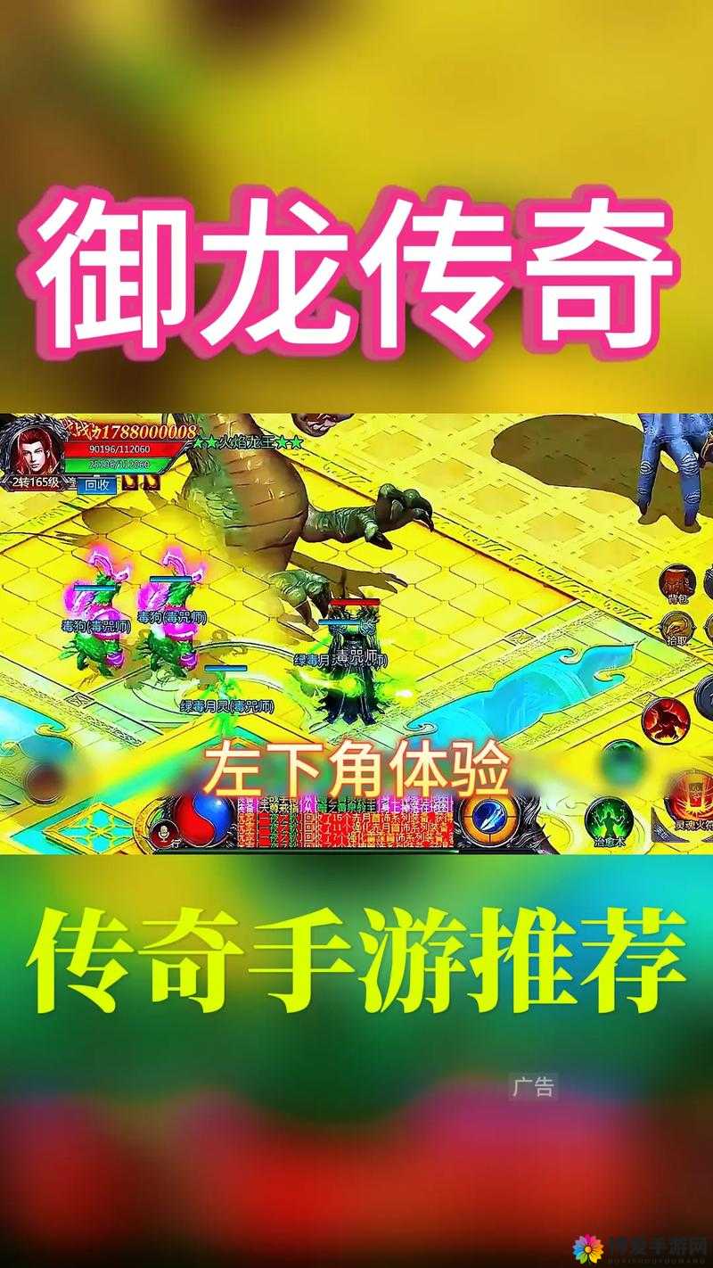 热血传奇手机版神龙宝藏怎么玩？神龙宝藏攻略